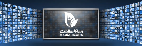 پروژه رسانه سلامت